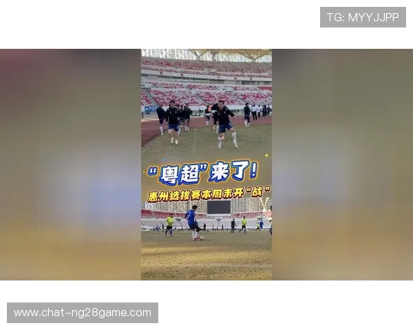 粤超联赛最新比分揭晓 各队表现如何？